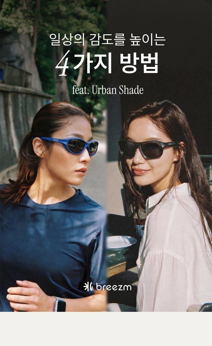 mo_urbanshade_01
